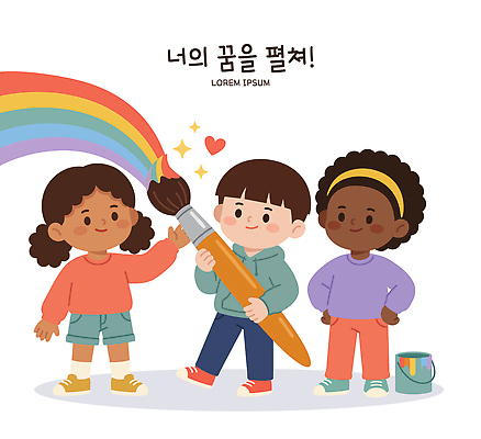 행복 어린이 예술 무지개 일러스트 상상 놀이 협력 웃음 친구 꿈 붓 즐거움 소통 진로 창의성 국내일러스트 AI파일 자연요소 감정 컨셉 관계 표정 사람 파일형식 벡터