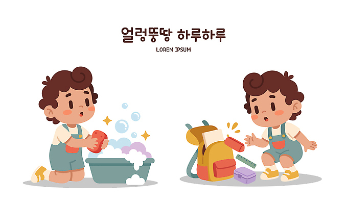 어린이 가방 일러스트 놀이 책가방 일상 필기구 빨래 청소 즐거움 필통 국내일러스트 AI파일 잡화 감정 가사 문구용품 학용품 사람 라이프 파일형식 벡터 생활 오브젝트