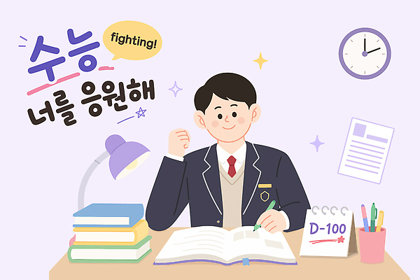 학생 교복 시계 일러스트 응원 청소년 고등학생 책 학습 공책 수능 시험 도전 목표 계획 집중 책상 준비 노력 수능대박 입시생 국내일러스트 AI파일 옷 교육 가구 컨셉 문구용품 사람 입시 파일형식 벡터 생활용품 오브젝트