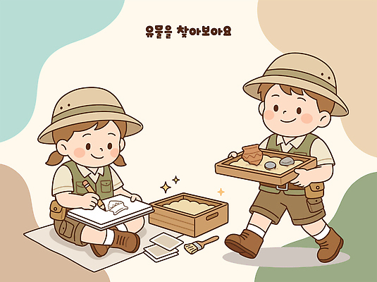 어린이 조각 일러스트 놀이 유물 함께함 학습 상자 공책 흙 탐험 도전 도구 관찰 체험 발굴 즐거움 그림 발견 국내일러스트 AI파일 전통 교육 감정 컨셉 모션 문구용품 사람 파일형식 벡터 오브젝트