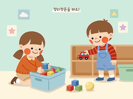 어린이 일러스트 자동차 놀이 친구 장난감 쌓기 블록 유치원 놀이방 즐거움 정리 정리정돈 국내일러스트 AI파일 교육 감정 육상교통 관계 모션 사람 파일형식 벡터 교통수단 교통