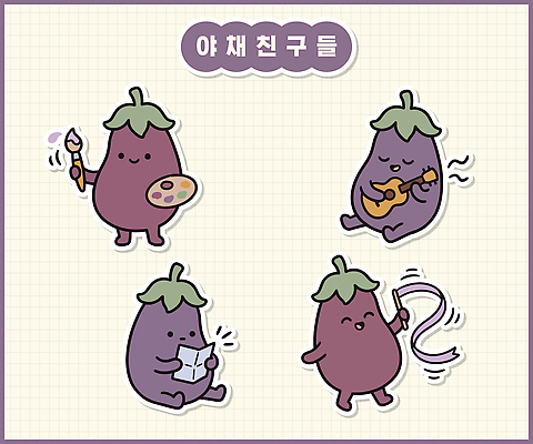 캐릭터 리본 종이 예술 악기 음악 채소 일러스트 가지 취미 친구 기타 붓 팔레트 실 우쿨렐레 읽기 즐거움 그림도구 놀기 일러캐릭터 AI파일 감정 관계 모션 현악기 문화예술 미술도구 파일형식 벡터 오브젝트