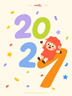 동물 캐릭터 기념일 별 일러스트 새해 폭죽 타이포그라피 장식 숫자 귀여움 축하 양 2021년 국내일러스트 AI파일 정미년 붉은양 자연요소 문자 컨셉 포유류 이벤트 연도 파일형식 벡터 2027년