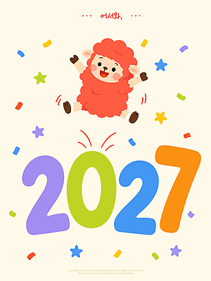 동물 캐릭터 별 일러스트 새해 타이포그라피 장식 귀여움 점프 양 즐거움 꽃가루 2027년 국내일러스트 AI파일 정미년 붉은양 자연요소 문자 감정 컨셉 포유류 모션 가루 연도 파일형식 벡터