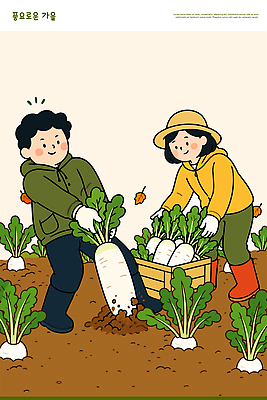 식물 여자 남자 밭 농업 채소 일러스트 자연 대화 친구 농작물 바구니 장비 수확 가을 작업 농부 무 땅 동료 일손 풍요 국내일러스트 AI파일 직업 계절 산업 컨셉 관계 뿌리채소 말하기 사람 생태계 파일형식 벡터 모션