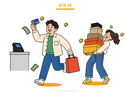 여자 남자 돈 일러스트 일상 쇼핑 상자 쇼핑백 세일 상점 소비 구매 즐거움 결제 국내일러스트 AI파일 감정 가방 사람 라이프 재산 파일형식 벡터 잡화 생활 금융 경제