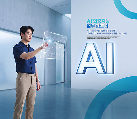 PSD 편집이미지 남자 비즈니스 미래 기술 사무실 환경 스크린 자료 업무 작업 변화 시스템 혁명 조작 의료성형뷰티 AI_인공지능 이미지편집 컨셉 사람 파일형식