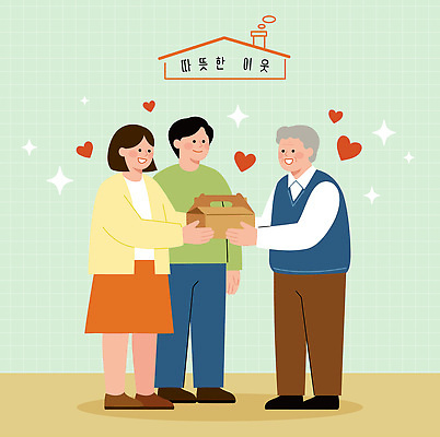 여자 노년 남자 행복 일러스트 관계 친절 따뜻함 사랑 미소 라이프 상자 우정 기쁨 도움 나눔 이웃 소통 공동체 국내일러스트 AI파일 감정 컨셉 표정 사람 성인 생활 친구 파일형식 벡터