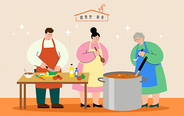 여자 남자 음식 채소 일러스트 재료 주방용품 친절 함께함 따뜻함 대화 요리 주방 숟가락 식사 양념 칼 냄비 준비 요리중 손질 이웃 국내일러스트 AI파일 생활용품 컨셉 모션 수저 말하기 사람 솥 파일형식 벡터 식기 오브젝트