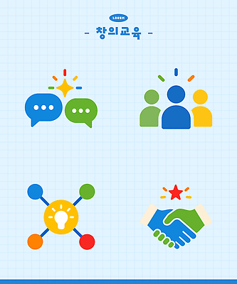 교육 상징 일러스트 협력 악수 대화 그룹 플랫 연결 소통 창의력 국내일러스트 AI파일 컨셉 말하기 손짓 파일형식 벡터 모션