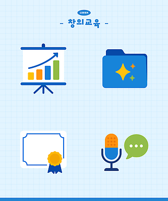 교육 일러스트 그래프 학습 자료 도구 발표 플랫 마이크 폴더 창의력 국내일러스트 AI파일 음향기기 파일 파일형식 벡터 전자제품