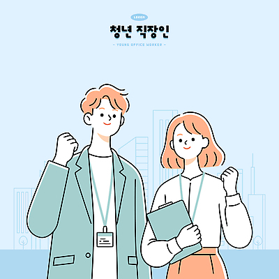 여자 남자 일러스트 웃음 청년 파이팅 도시 업무 작업 직장인 비즈니스맨 비즈니스우먼 전문직 동료 경영 국내일러스트 AI파일 직업 비즈니스 관계 모션 표정 사람 성인 파일형식 벡터
