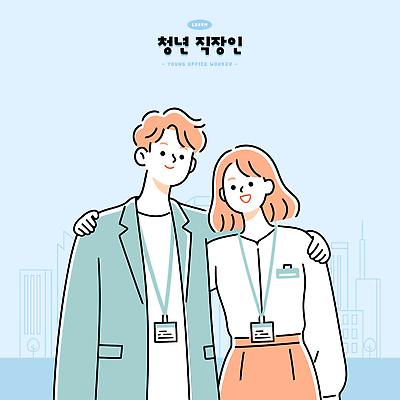 캐릭터 여자 남자 일러스트 직장 함께함 미소 웃음 청년 친구 사무실 업무 작업 사무 직장인 비즈니스맨 비즈니스우먼 이름표 직원 국내일러스트 AI파일 직업 컨셉 회사 비즈니스 관계 표정 사람 성인 파일형식 벡터