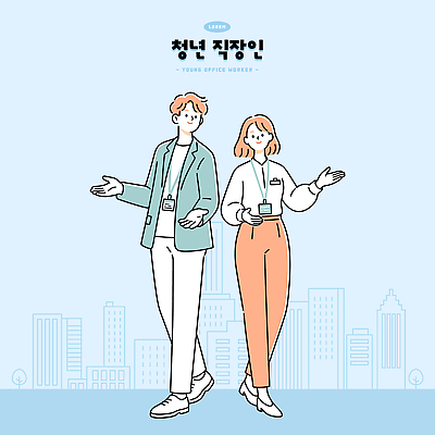여자 남자 일러스트 커뮤니케이션 직장 대화 청년 일상 생활 친구 업무 도움 직장인 비즈니스맨 비즈니스우먼 동료 환영 국내일러스트 AI파일 직업 컨셉 회사 비즈니스 관계 말하기 사람 성인 라이프 작업 파일형식 벡터 모션