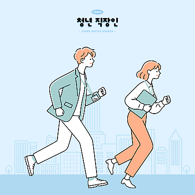 옷 여자 남자 일러스트 회사 직장 청년 일상 달리기 작업 직장인 비즈니스맨 비즈니스우먼 문서 출근 바쁨 국내일러스트 AI파일 직업 비즈니스 모션 사람 성인 라이프 출퇴근 파일형식 벡터 생활