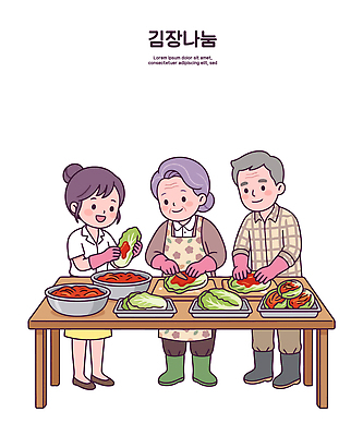 식기 감정 아시아 한식 다수 채소 관계 모션 사람 파일형식 벡터 김장 배추 양념 여러명 재료 작업 기쁨 표정 그릇 준비 전통 음식 만들기 가족 한국 문화 요리 일러스트 국내일러스트 AI파일 남자 여자 나눔 김치