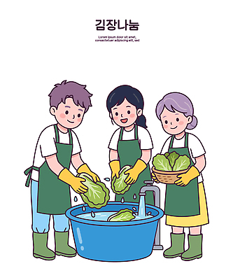 전통 여자 남자 채소 일러스트 가족 협력 김치 한국 요리 사람 앞치마 작업 씻기 배추 준비 김장 나눔 국내일러스트 AI파일 아시아 한식 관계 청결 파일형식 벡터 나라 음식 위생