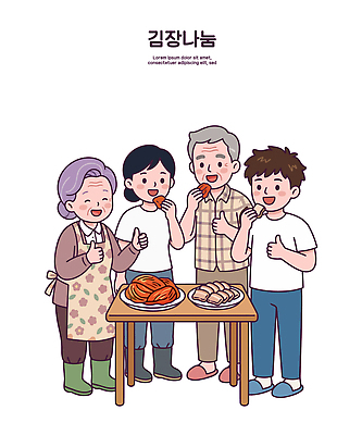 전통 여자 남자 문화 할머니 음식 채소 일러스트 가족 김치 한국 함께함 표정 육류 요리 웃음 식사 맛 저녁 즐거움 김장 나눔 나누기 수육 국내일러스트 AI파일 노년 감정 아시아 한식 컨셉 식재료 관계 사람 밤 야간 파일형식 벡터 자연요소 나라 성인