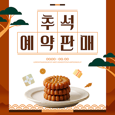 PSD 나무 템플릿 전통 접시 명절 문화 음식 디저트 한국 장식 판매 과자 추석 상차림 약과 프로모션 이미지템플릿 식물 식기 기념일 아시아 이벤트 전통음식 파일형식 나라