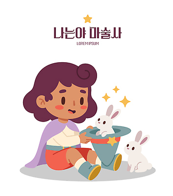 캐릭터 모자 행복 어린이 일러스트 웃음 친구 귀여움 마술사 토끼 즐거움 놀기 상상력 국내일러스트 AI파일 잡화 감정 컨셉 포유류 관계 모션 표정 사람 반려동물 마술 파일형식 벡터 동물