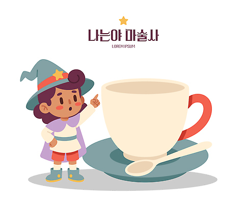 캐릭터 모자 접시 어린이 포즈 일러스트 놀이 컵 귀여움 숟가락 마법사 마술사 가리킴 망토 마법 상상력 국내일러스트 AI파일 식기 잡화 컨셉 수저 사람 손짓 마술 파일형식 벡터 모션