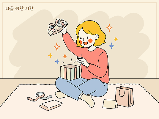 여자 기념일 행복 일러스트 선물 앉기 상자 기쁨 축하 포장지 즐거움 국내일러스트 AI파일 감정 컨셉 포장 모션 사람 이벤트 파일형식 벡터