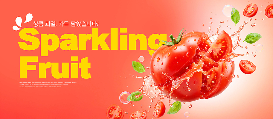 PSD 편집이미지 조각 백그라운드 잎 토마토 과일 빨간색 물방울 신선 과일주스 상큼 스파클링 스플래쉬 이미지편집 식물 컬러 채소 주스 파일형식 음료