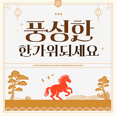 나무 템플릿 전통 명절 행복 문화 조류 한국 풍경 추석 축제 가을 축하 말 그림 풍요 이미지템플릿 AI파일 식물 동물 계절 기념일 감정 아시아 컨셉 파일형식 벡터 나라 이벤트