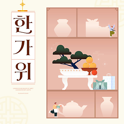 템플릿 전통 명절 문화 음식 가족 한국 사람 이벤트 장식 추석 오브젝트 오브제 이미지템플릿 AI파일 기념일 아시아 관계 파일형식 벡터 나라