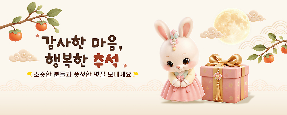 PSD 템플릿 캐릭터 디자인 명절 행복 선물 상자 추석 달 마음 축하 토끼 소중 이미지템플릿 자연요소 전통 기념일 감정 컨셉 포유류 반려동물 파일형식 동물 이벤트