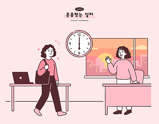 시계 분홍색 일러스트 창문 직장 대화 사람 풍경 손짓 생활 컴퓨터 사무실 만남 인사 도시 업무 작업 직장인 직원 배려 오후 칼퇴근 국내일러스트 AI파일 직업 컬러 컨셉 회사 비즈니스 모션 말하기 전자제품 예절 퇴근 파일형식 벡터 출퇴근