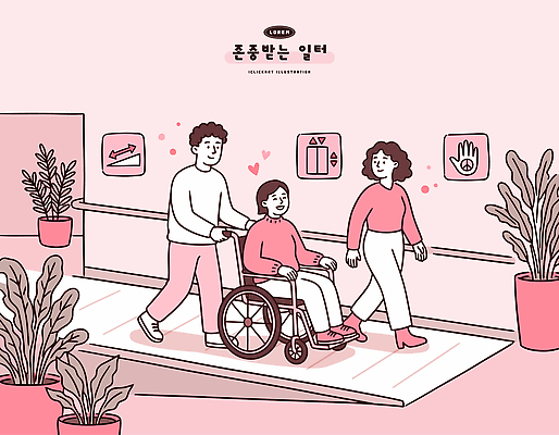 디자인 화분 길 분홍색 이동 일러스트 직장 실내 사랑 경사 여러명 장식 친구 걷기 도움 직장인 장애인 휠체어 배려 국내일러스트 AI파일 직업 감정 컬러 다수 컨셉 회사 관계 모션 사람 내부 장애 파일형식 벡터 비즈니스