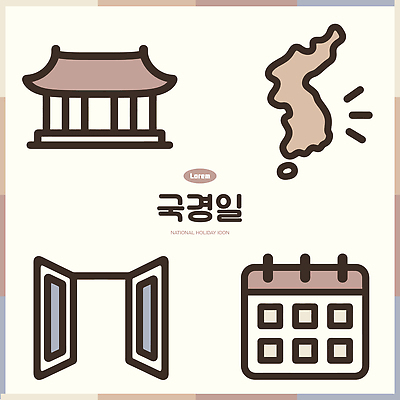 모양 디자인 문화 상징 고건축 지도 일러스트 한국 달력 역사 휴일 국경일 이미지 한반도 국내일러스트 AI파일 건축물 기념일 아시아 파일형식 벡터 건축 나라 이벤트