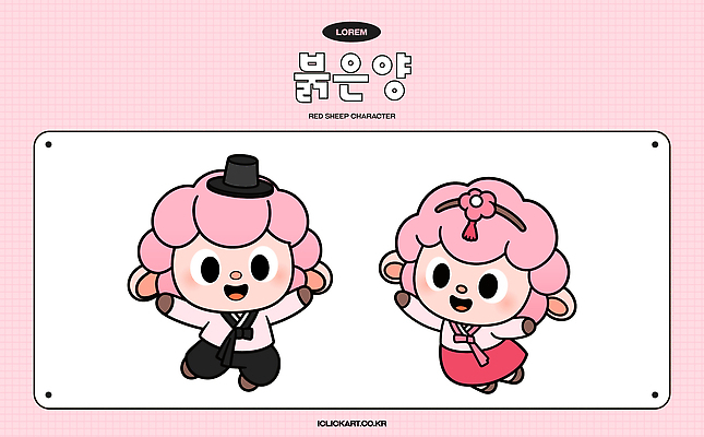 캐릭터 디자인 문화 분홍색 일러스트 놀이 새해 친구 설날 축제 춤 양띠 한복 즐거움 국내일러스트 AI파일 정미년 붉은양 붉은양캐릭터 한국전통 명절 감정 컬러 동물캐릭터 관계 문화예술 십이지신 양 전통의상 파일형식 벡터 2027년 동물 전통 기념일 포유류 한국 연도 아시아 이벤트 나라