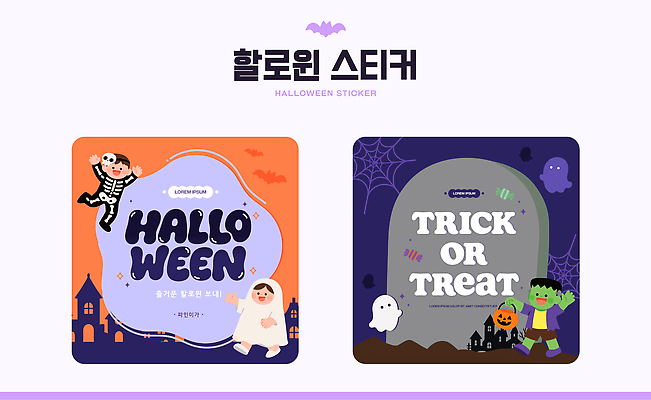 캐릭터 디자인 스티커 일러스트 놀이 소년 장식 귀여움 할로윈 무덤 유령 비석 오브젝트 몬스터 국내일러스트 AI파일 남자 어린이 컨셉 파일형식 벡터 사람