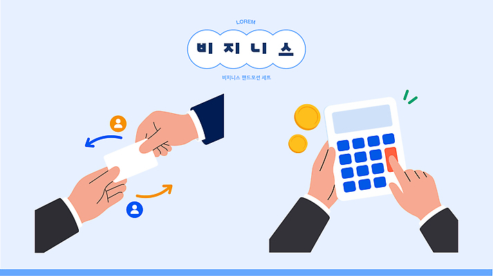 손 일러스트 비즈니스 명함 회의 관리 사람 손짓 경제 자료 거래 계산기 정보 업무 작업 직장인 고객 확인 서비스 회계 국내일러스트 AI파일 직업 모션 문구용품 신체부위 장비 파일형식 벡터 오브젝트