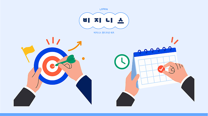 손 일러스트 성공 관리 손짓 도전 달력 작업 직장인 과녁판 목표 결과 계획 다트 집중 준비 전략 시간관리 진행 목표달성 국내일러스트 AI파일 직업 컨셉 모션 신체부위 게임 파일형식 벡터 놀이 사람