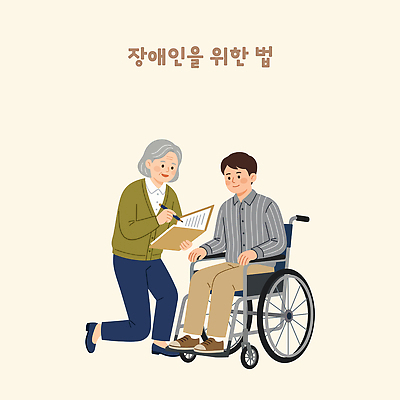 여자 교육 남자 할머니 일러스트 관계 커뮤니케이션 안내 대화 설명 사람 도움 장애인 서비스 휠체어 법 장애 이해 권리 국내일러스트 AI파일 노년 컨셉 모션 말하기 파일형식 벡터 성인