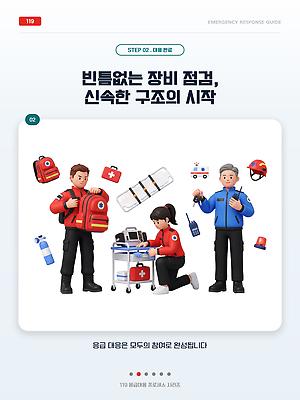 PSD 편집이미지 여자 남자 배낭 의학 의료기기 안전 장비 도구 응급 구출 구급상자 구급차 소방관 구조원 준비 무전기 응급구조대 응급상황 편집3D 직업 가방 자동차 무선통신 사람 3D 긴급 의료용품 소방 파일형식 잡화 육상교통 통신 디지털합성 교통수단 교통