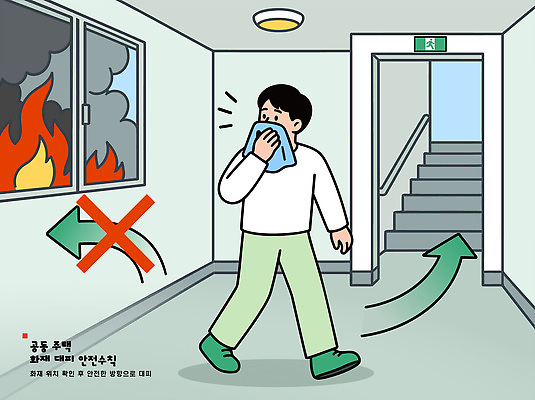 교육 일러스트 출입구 경고 안전 사람 건물 수건 계단 긴급 위험 방향 통로 화재 대피 물수건 생존 국내일러스트 AI파일 건축물 컨셉 위생용품 사건 파일형식 벡터 건축 생활용품 오브젝트