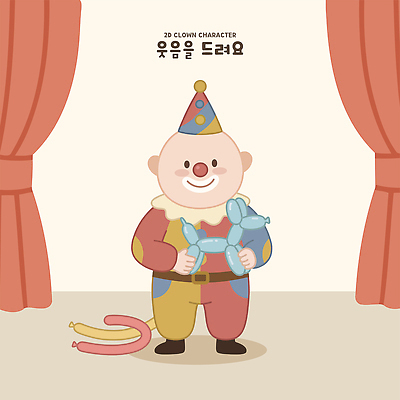 동물 캐릭터 남자 일러스트 놀이 웃음 파티 공연 무대 즐거움 만들기 풍선 삐에로가면 풍선아트 국내일러스트 AI파일 감정 모션 표정 가면 사람 이벤트 그림 파일형식 벡터