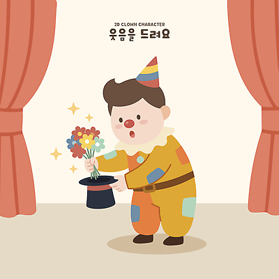 캐릭터 모자 남자 꽃 일러스트 놀이 웃음 파티 공연 마술 무대 피에로 마술사모자 삐에로가면 국내일러스트 AI파일 식물 잡화 표정 가면 사람 이벤트 파일형식 벡터