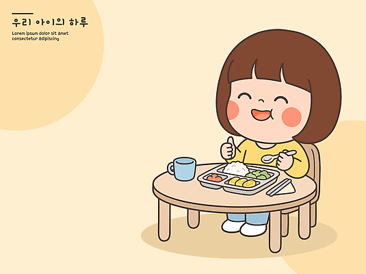 초등학생 음식 일러스트 식탁 밥 반찬 건강 웃음 소녀 일상 컵 물 숟가락 식사 먹기 즐거움 일과 식판 국내일러스트 AI파일 자연요소 학생 식기 여자 감정 어린이 모션 탁자 수저 표정 사람 라이프 파일형식 벡터 가구 생활 생활용품 오브젝트