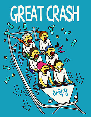 일러스트 표정 웃음 사람 소리 놀람 놀이공원 놀이기구 하락 즐거움 롤러코스터 무료 스릴 스페셜 국내일러스트 AI파일 감정 컨셉 테마파크 파일형식 벡터 놀이 공간