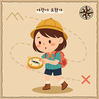길 어린이 지도 가방 일러스트 자연 산 야외 소풍 탐험 도전 체험 숲 나침반 즐거움 길찾기 발견 경로 국내일러스트 AI파일 잡화 감정 컨셉 사람 야외활동 생태계 파일형식 벡터