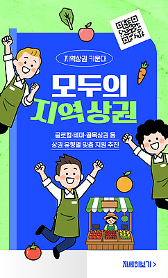 템플릿 여러명 농작물 상점 정보 소비 구매 방문 공유 마케팅 지원 참여 소상공인 지역사회 이미지템플릿 AI파일 직업 다수 농업 사람 경제 쇼핑 상인 파일형식 벡터 산업