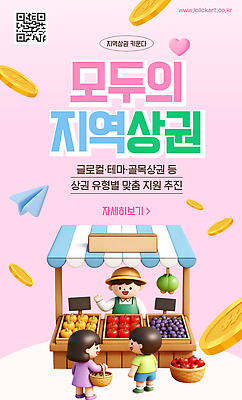 템플릿 채소 과일 이벤트 쇼핑 판매 상점 정보 시장 구매 상품 고객 알림 서비스 소상공인 지역사회 이미지템플릿 AI파일 직업 경제 상인 파일형식 벡터