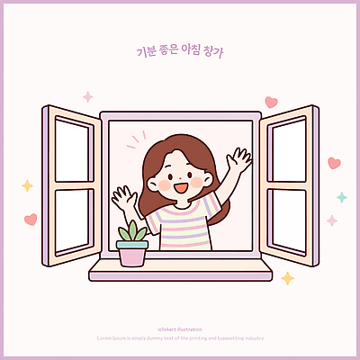 식물 손 일러스트 아침 웃음 소녀 인사 창가 즐거움 국내일러스트 AI파일 주간 여자 감정 어린이 창문 표정 신체부위 예절 파일형식 벡터 자연요소 사람