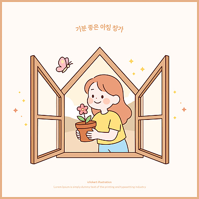 식물 꽃 행복 나비 일러스트 자연 아침 사람 일상 창가 상쾌 기르기 국내일러스트 AI파일 주간 감정 곤충 창문 라이프 생태계 돌봄 파일형식 벡터 자연요소 동물 모션 생활