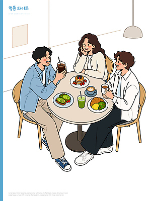 행복 음료 일러스트 탁자 디저트 대화 여러명 친구 식사 카페 샐러드 모임 만남 즐거움 국내일러스트 AI파일 감정 음식 가구 다수 컨셉 관계 말하기 사람 상점 파일형식 벡터 생활용품 모션 오브젝트